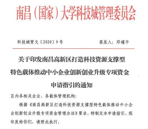 如何申请创新创业