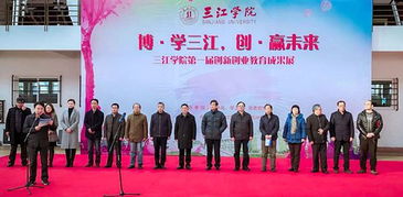 祁东第一届创业创新