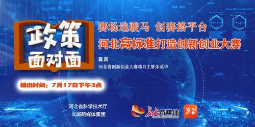 大学生创新创业大赛组队,大学生创新创业大赛组队人数,互联网+大学生创新创业大赛组队人数