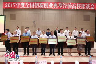 广西师范大学全国创新创业典型经验高校