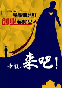 大众,万众,号召,响应