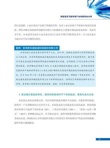 创业创新分析报告