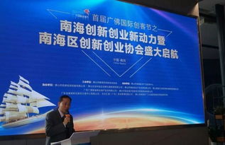 致辞,会长,成立大会,创新
