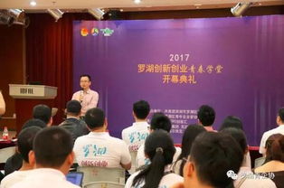 创新创业活动主持稿,创新创业活动主持稿范文,创新创业活动主持稿结束语