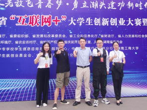 互联网,湖南省,第五届,创新