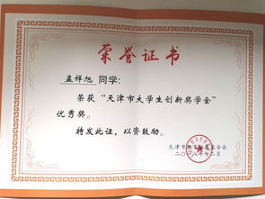挑战杯创新创业获奖名单,四川省创新创业获奖名单,河北省创新创业年会获奖名单