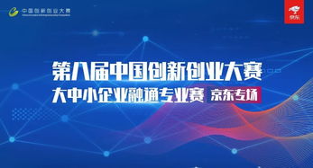 中国企业创新创业平台