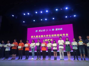 创新,创业,国家