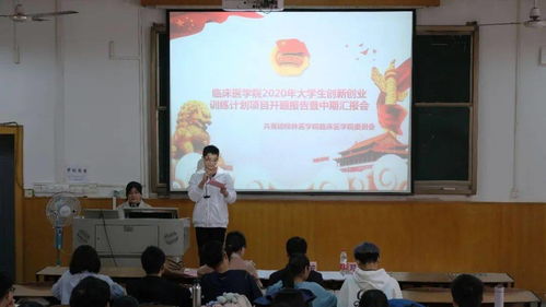 大学生创新创业中期汇报,大学生创新创业中期汇报法学,大学生创新创业总结汇报ppt
