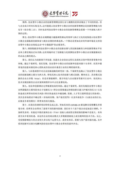 徐州,调研报告,创新,创业