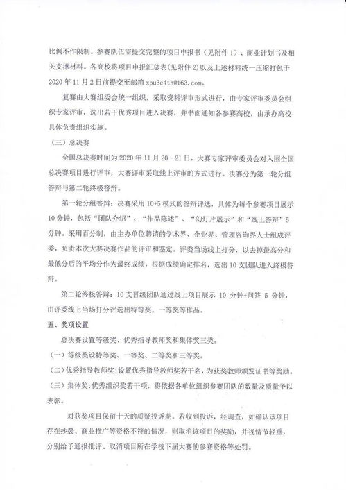 创业精神,创新,论文