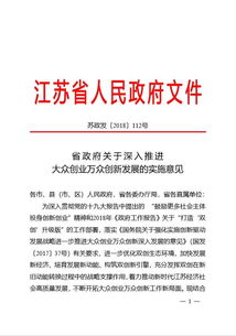 关于大力推进大众创业万众创新的实施意见,大众创业万众创新理解,大众创业万众创新论文