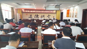 返乡,下乡,农村,创新