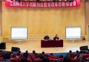 江西师范大学创新创业学院,江西师范大学创新创业学院主任,江西师范大学创新创业大赛