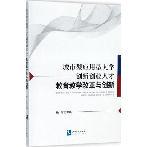 教学设计,创新,创业