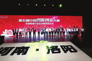 创新创业大赛颁奖主持词,第十届中国创新创业大赛河南赛区,创新创业大赛颁奖典礼