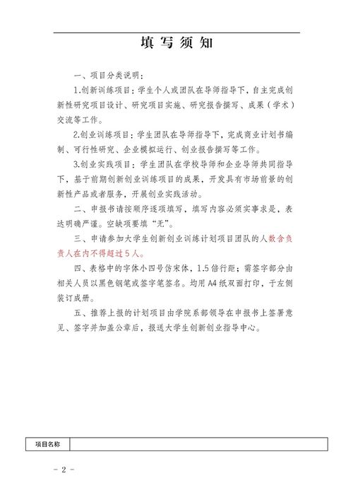 写出,申报,创新,创业