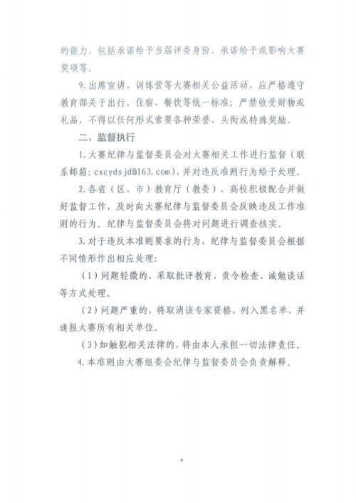 工作制度,创新,创业,服务