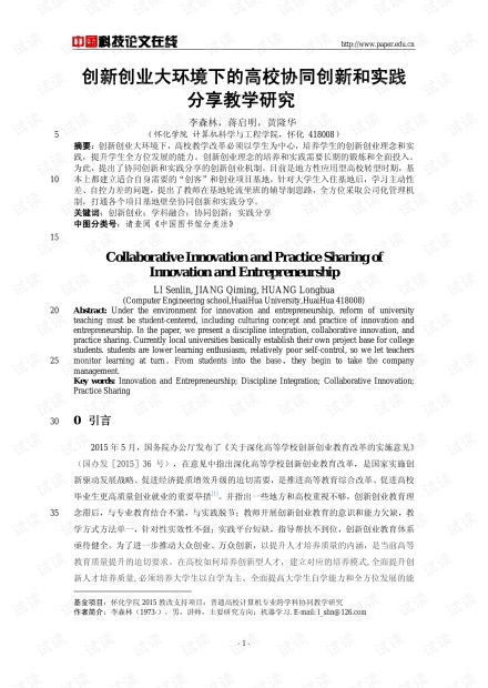 形势,创新,政策,创业