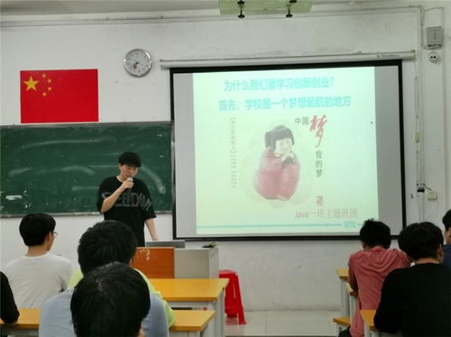 大学生创新创业主题班会,创新创业主题班会ppt,创新创业主题班会内容