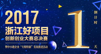 思考出你可以创新创业的项目