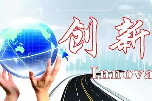 工作范围,创新,创业