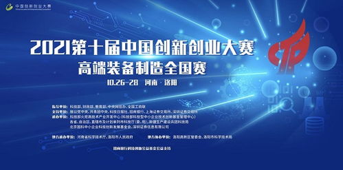 中国创新创业曝光
