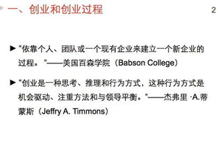 大学生创新创业课堂笔记,大学创新创业课堂笔记,创新创业基础课堂笔记