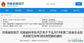 创新创业项目经费开支情况说明范文