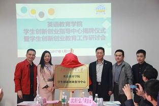 英语教育,创新,创业