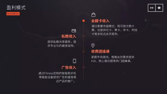 健身房的创新创业计划书,无人智能健身房创新创业计划书,校园健身房创业计划书