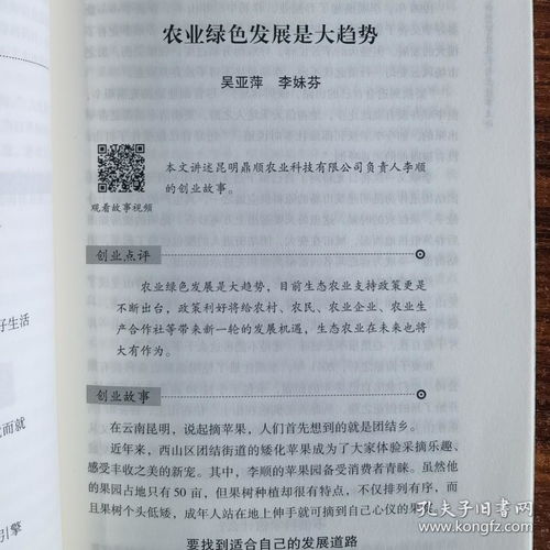 事迹,身边,农民,创新