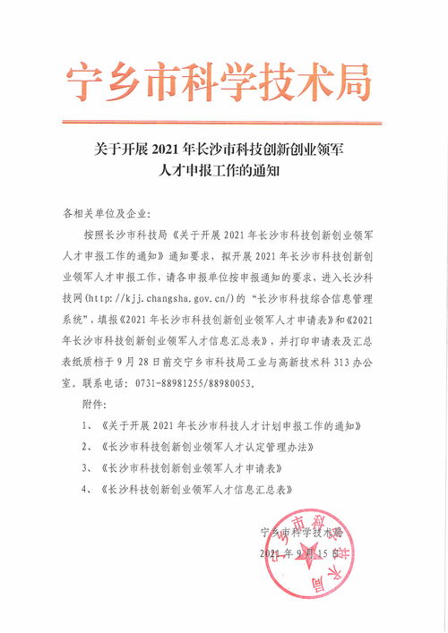 助学金,创新,创业,申请