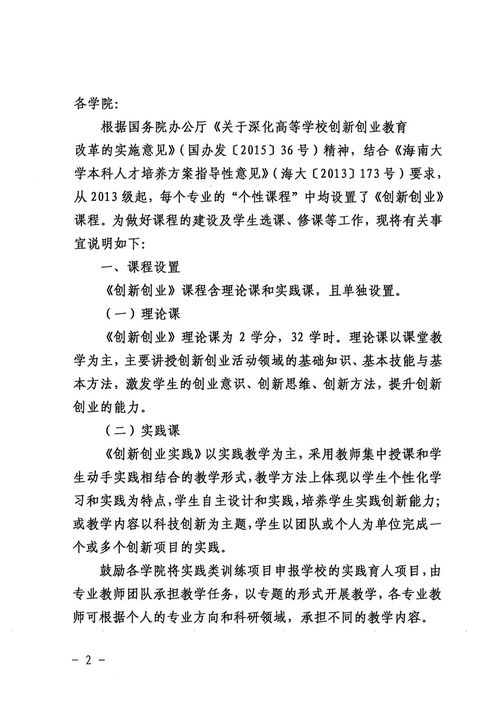 创新创业课程涉及的专业,创新创业课程总结,创新创业课程答案