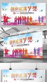 标语,宣传,创新,创业