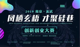 创新创业核心元素