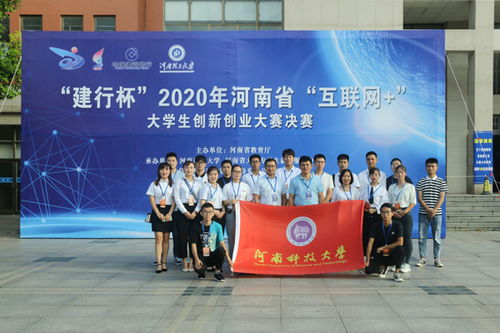 河南大学互联网+大学生创新创业大赛,互联网+大学生创新创业大赛,互联网+大学生创新创业大赛官网