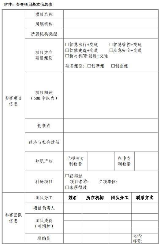 单项,申请表,奖学金,创新