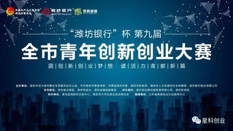 创新,创业,实战,走进