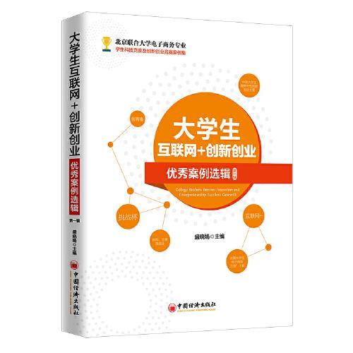 大学生创新创业获奖作品,互联网+创新创业获奖作品,创新创业往年获奖作品