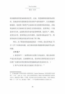 见解,创新,创业