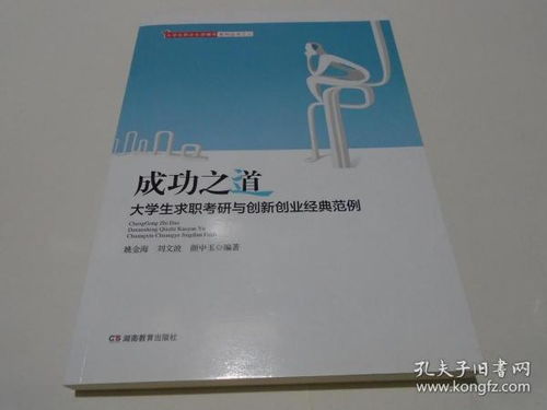 创新创业职业展示范文