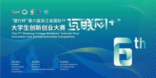 浙江省高校创新创业网络平台