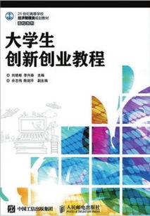 计算机创新创业例子