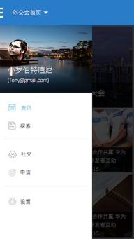 大学生创新创业研究app名称