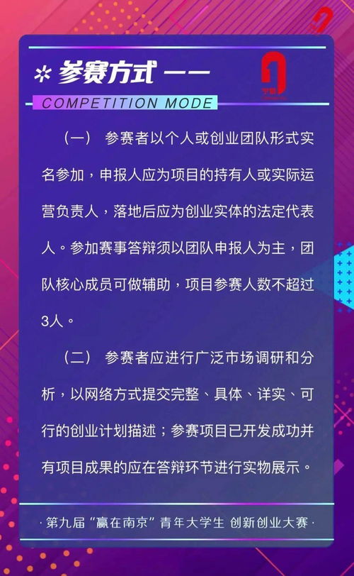 创新创业大赛ppt模板,大学生创新创业大赛模板,创新创业大赛策划书模板