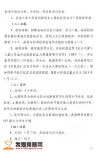 大学生科技创新与创业中心,大学生科技创新创业大赛作品,对大学生科技创新创业的看法