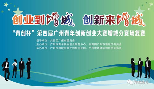 广州市创新创业领军人才,创新创业扶持部,创新创业扶持资金的对象