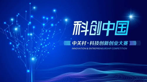 科技创新,大赛,创业,音乐
