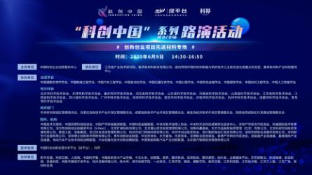创新创业项目介绍材料